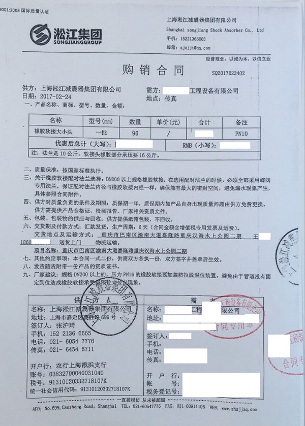 KYT型 同心異徑橡膠接頭