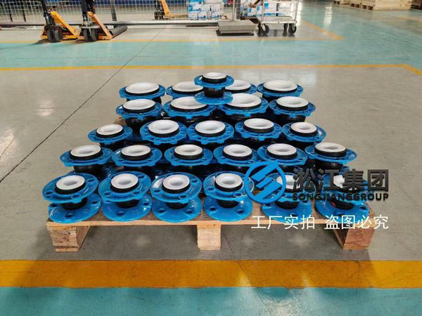 【PTFE】球墨法蘭四氟橡膠軟連接“適用航空煤油” PTFT型 內(nèi)襯四氟橡膠接頭