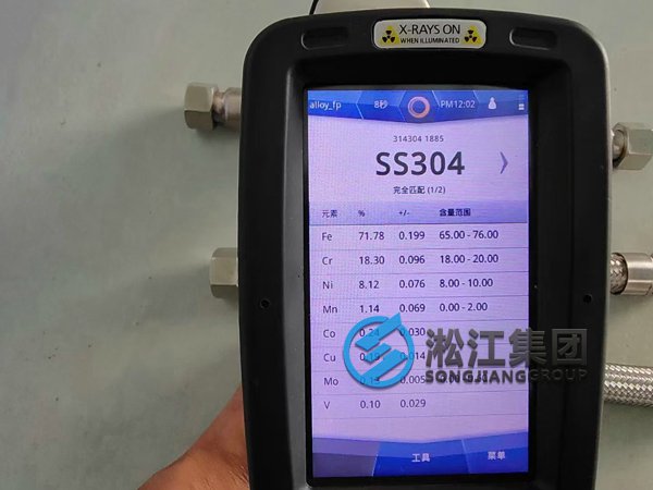 【廈門翔安機場廈航綜合保障樓】空調軟管合同