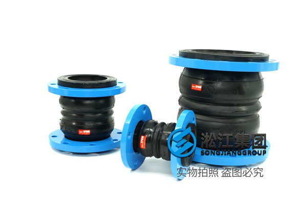 KST-F型 雙球體橡膠接頭 【浙江三澳核電項目】膨脹伸縮節合同