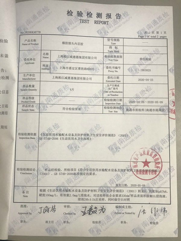 【中標】龍港市住宅二次供水改造項目